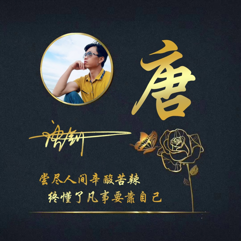 微信姓氏签名头像,免费设计姓氏签名头像钟