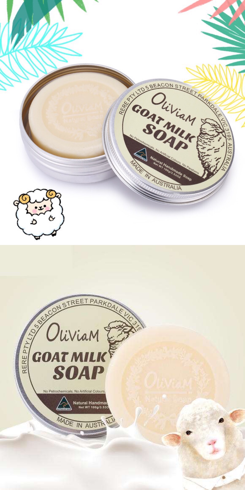 澳洲羊奶皂是天然成分吗,澳洲人真的会用的羊奶皂