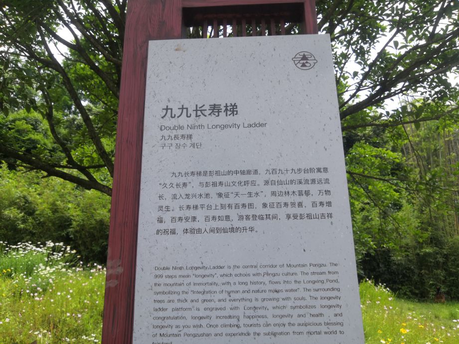 彭祖山景区,彭祖山游玩攻略图