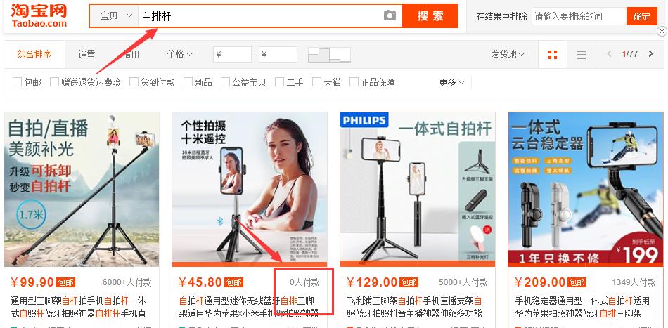 淘宝找关键词的10种方法,淘宝标题关键词是什么意思