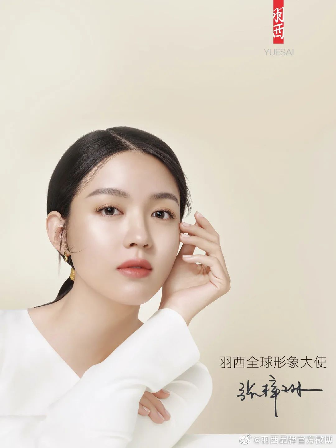 羽西宣布转型方向,羽西为什么实体店都从商场撤柜