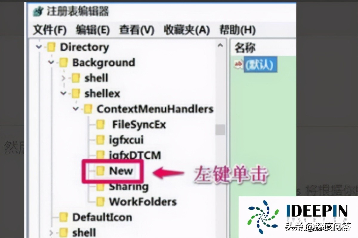 win10右键没有新建文件夹选项,win10新建文件夹没有权限解决方法