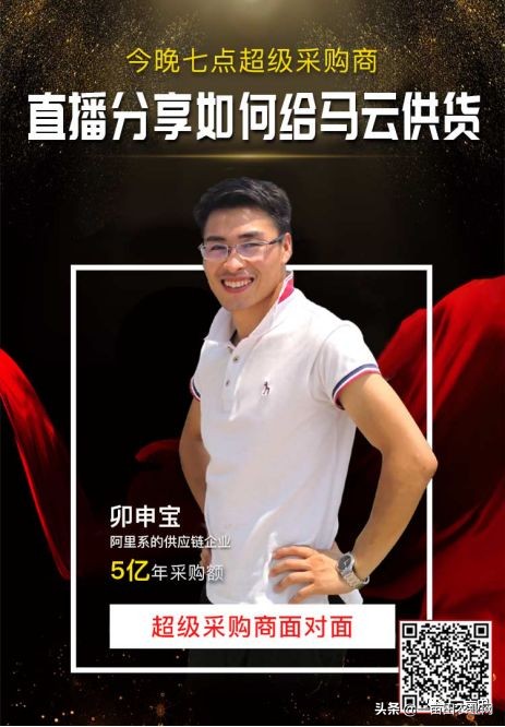 马云获准供货,怎么给马云发消息