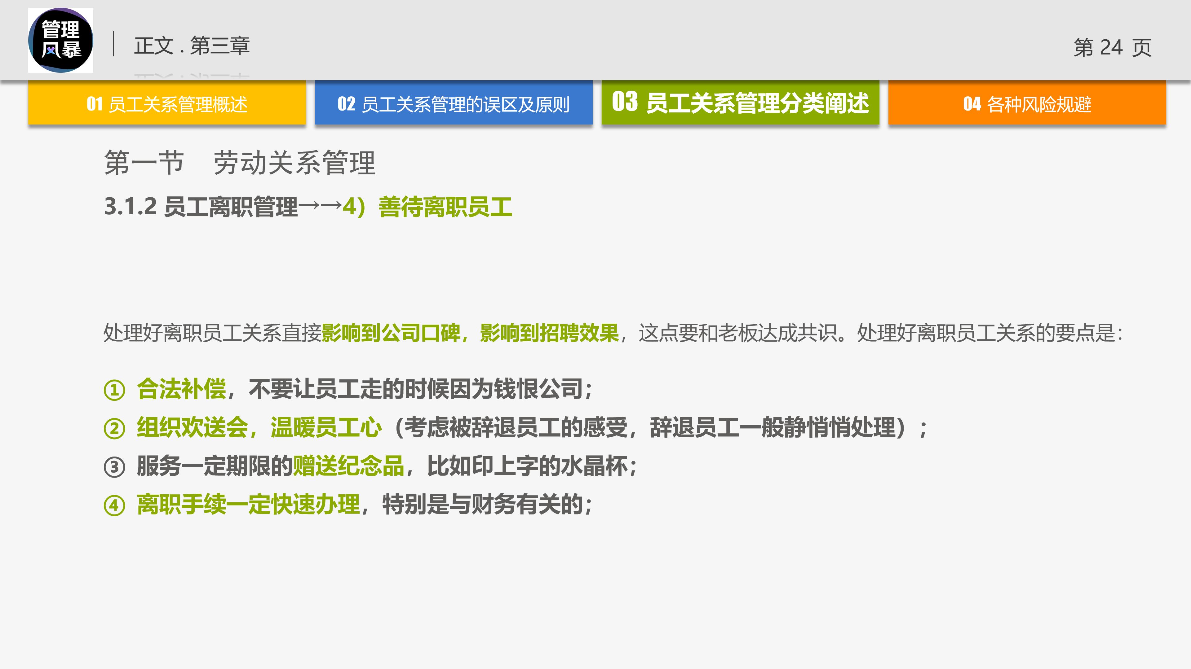 管理学的团队管理ppt,管理者对团队管理角色认知ppt
