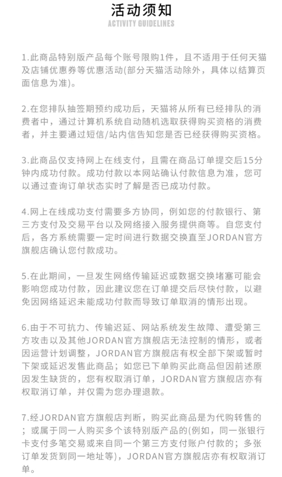 jordan天猫旗舰店的东西是正品吗,天猫jordan抽签