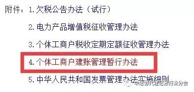 新规之后注册个体户合适吗,个体户需要建账吗最新
