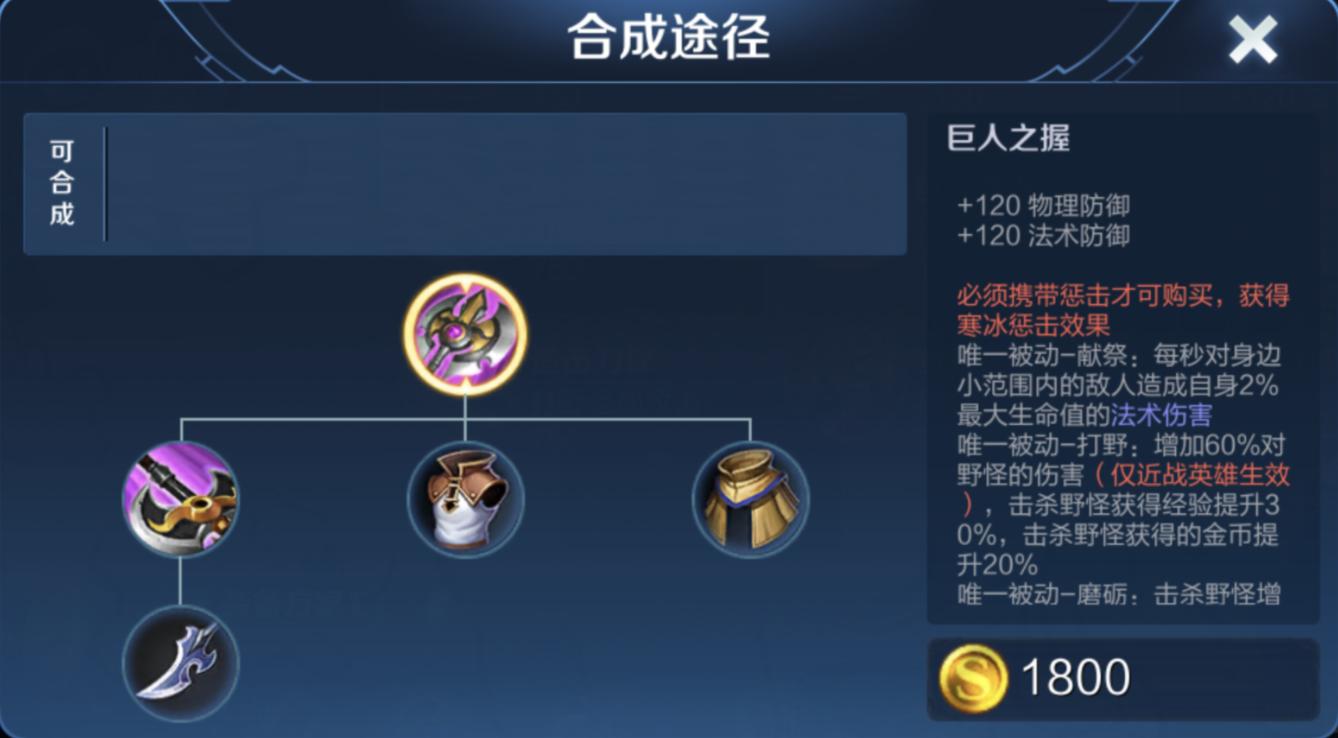 王者光荣新版打野黄刀属性解析,王者光荣新版黄刀和肉刀