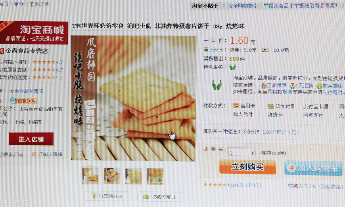 怎么增加店铺的自然流量,店铺提升自然流量最佳方法