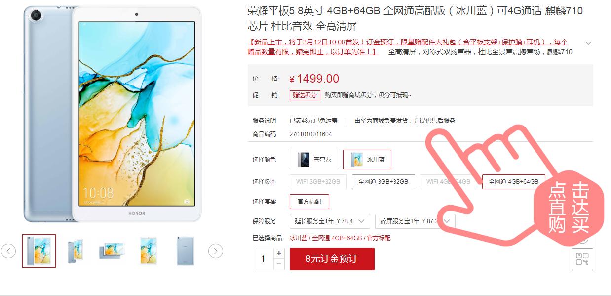 光荣平板58英寸标准版和高配版,光荣平板58英寸和10英寸区别