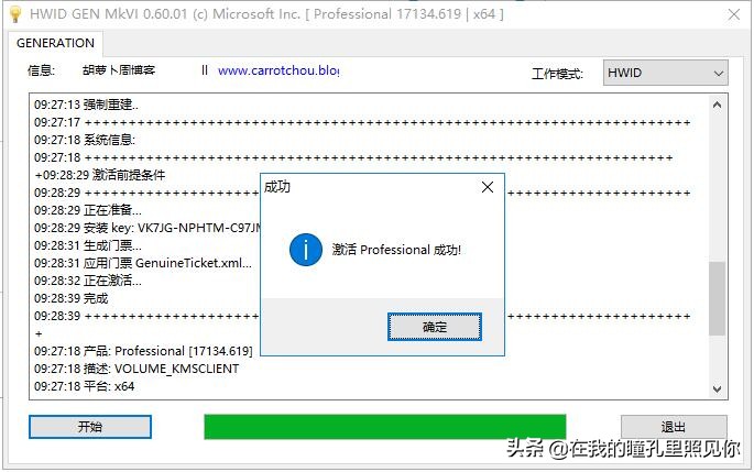 win10永久激活教程工具怎么用,hwidgen激活工具要联网吗