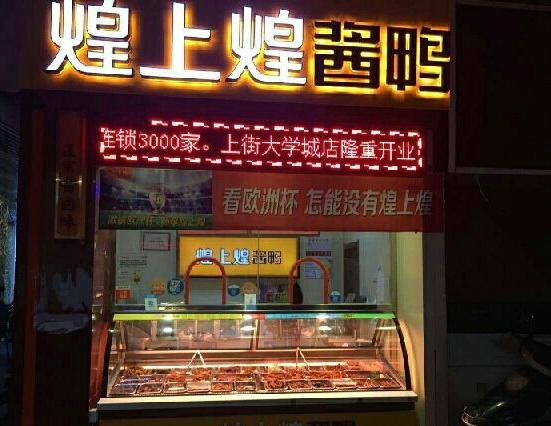 煌上煌的“尴尬”：前面两座大山，老三地位难改？