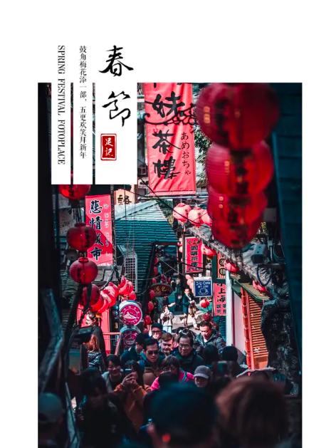 春节祝福贺年卡,春节贺年卡图片自制