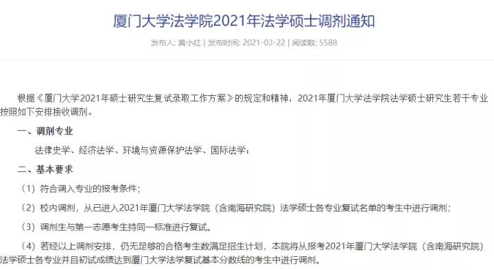 厦大研究生哪个专业好考,厦大研究生飞行器专业