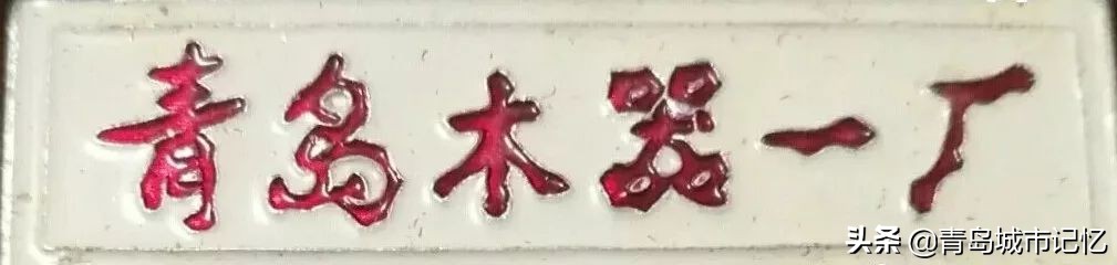 三十年前，第一代“青岛金花”点亮品牌之都故事