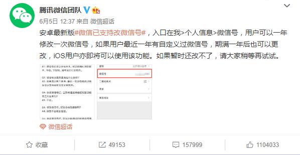 修改微信号有风险怎么办,更改微信号是否能逃避法律责任