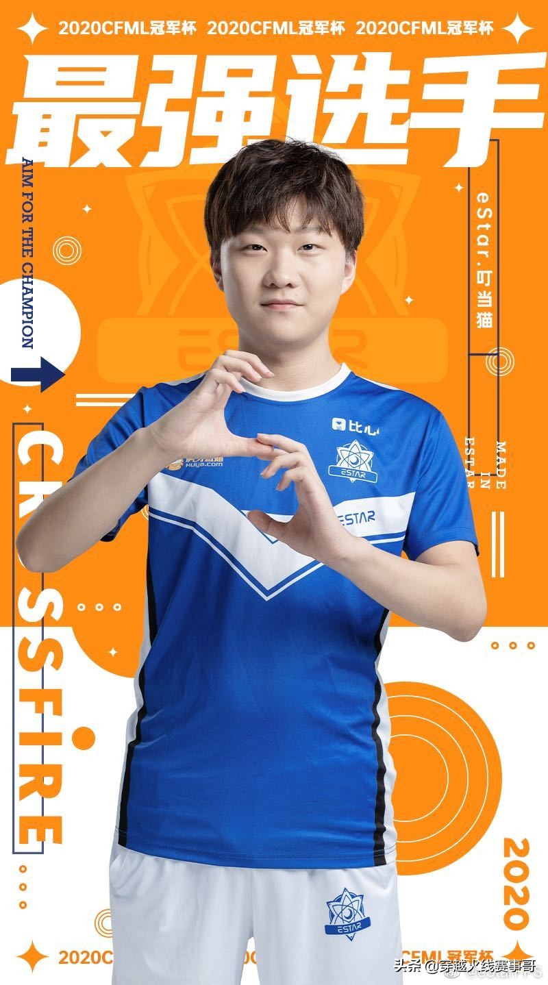 estar全队心怀光荣勇往直前,estar战至巅峰