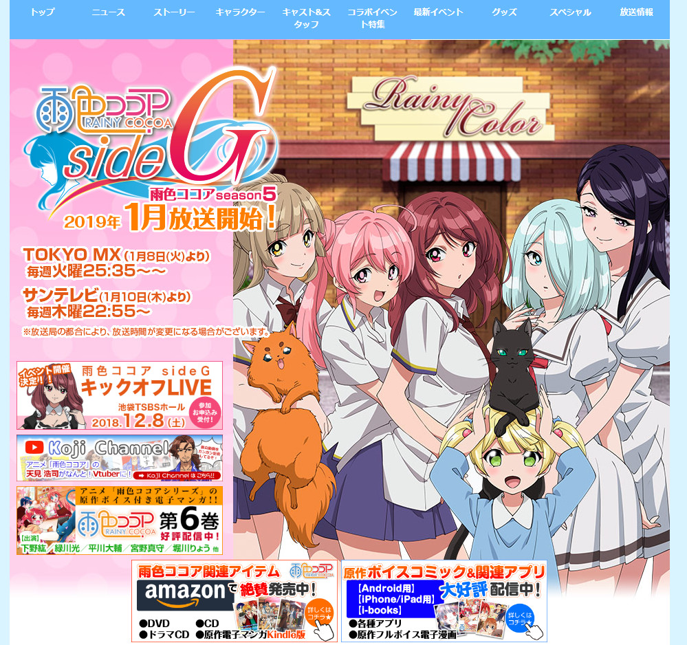 2020年十月新番列表50部,新番推荐2021年6月新番