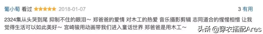62岁神仙爱情”爆红网络​：我，一生只做一件事，一生只爱一个人