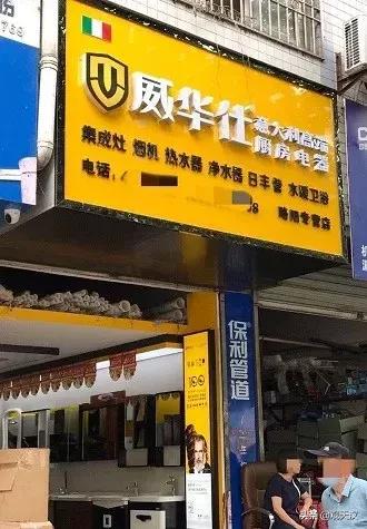 购买热水器商家违约咋维权,热水器恶意退货