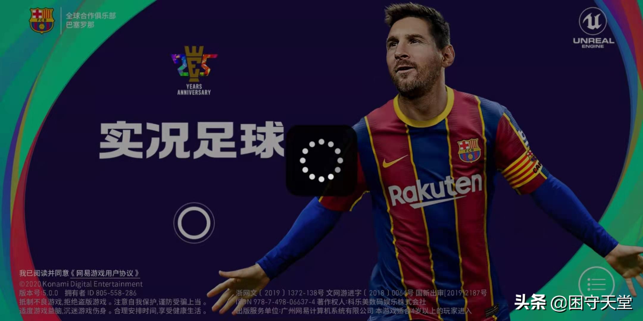 实况足球2021手游精彩操作,实况足球2021手游版银球妖人