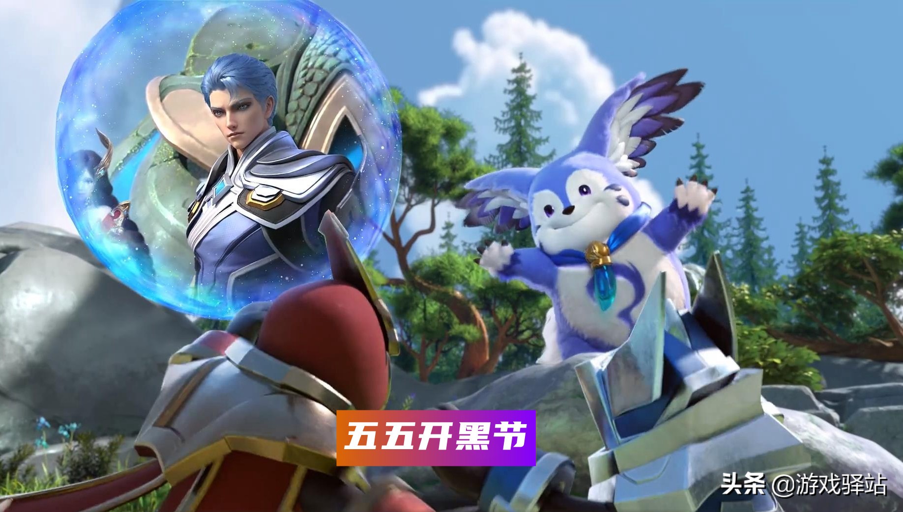 王者光荣天美策划新英雄,天美返场通知