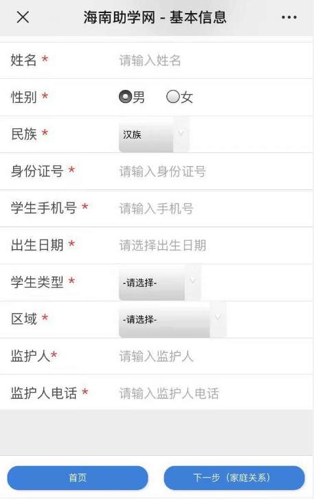 @准大学生，2021年白沙县“爱心助学•圆梦行动”活动正式启动，你有一份申请请注意查收！