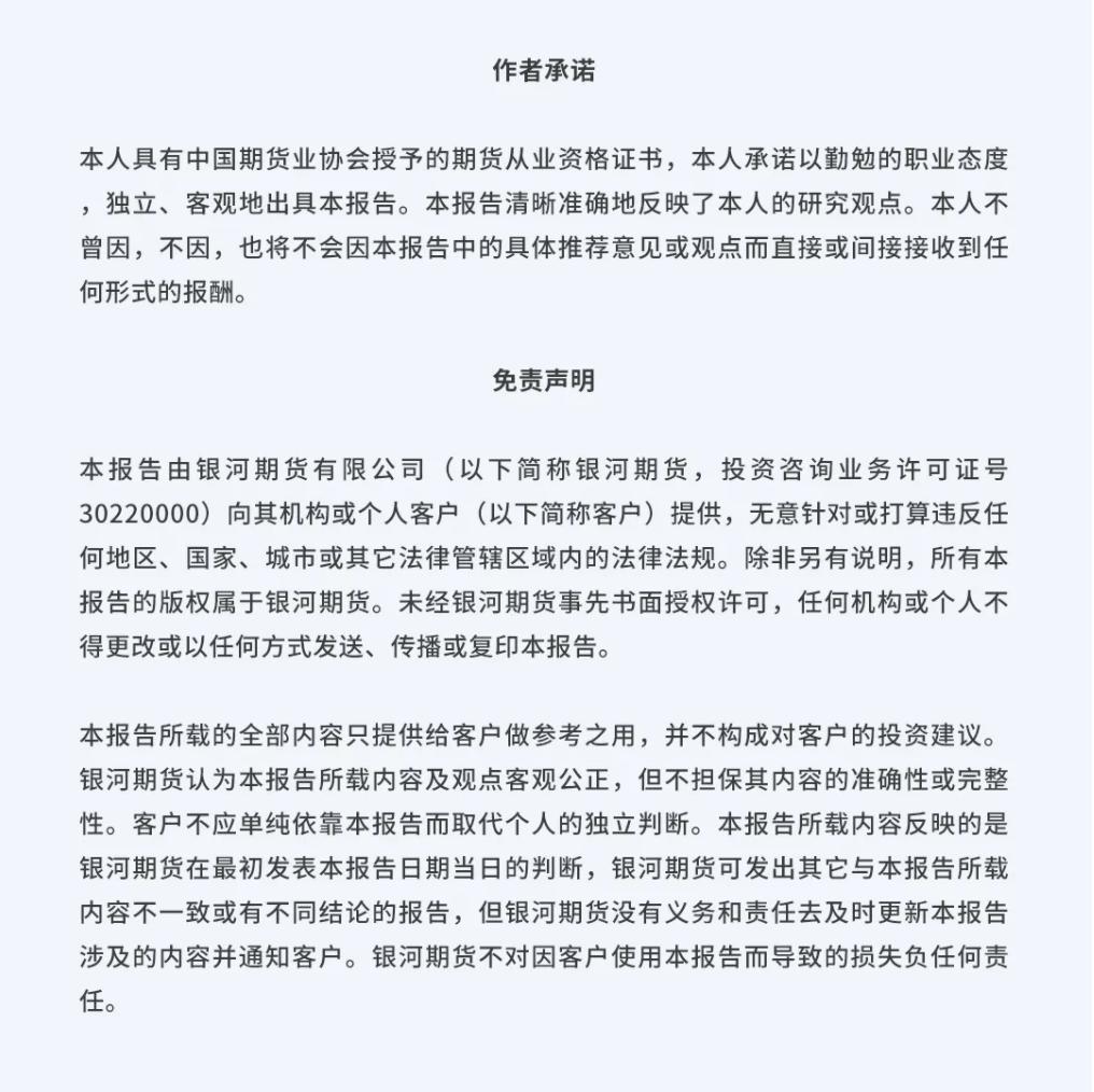 银河期货一站通和银河期货专业版,银河期货最新消息