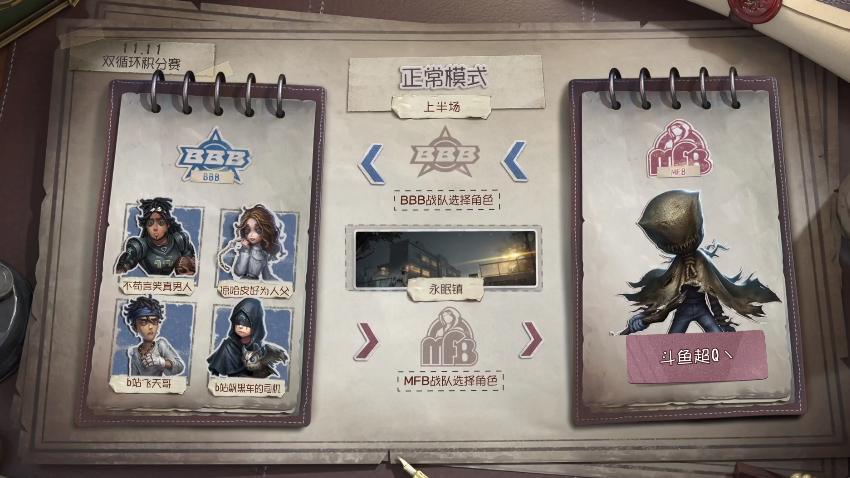 第五人格下赛季季后赛破轮首秀,第五人格跨平台赛mfbvsog