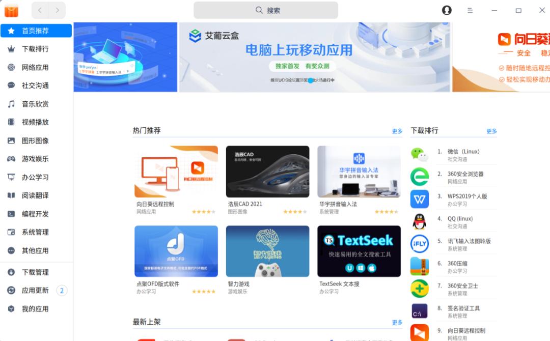 缁熶俊uos鎿嶄綔绯荤粺鎬庝箞瀹夎wine杞欢,缁熶俊uos绯荤粺鎬庝箞鐢╳ine瀹夎exe杞欢