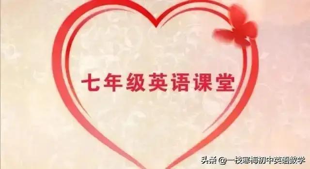 冀教版七年级下册英语31课翻译,冀教版英语七年级下册知识点整顿