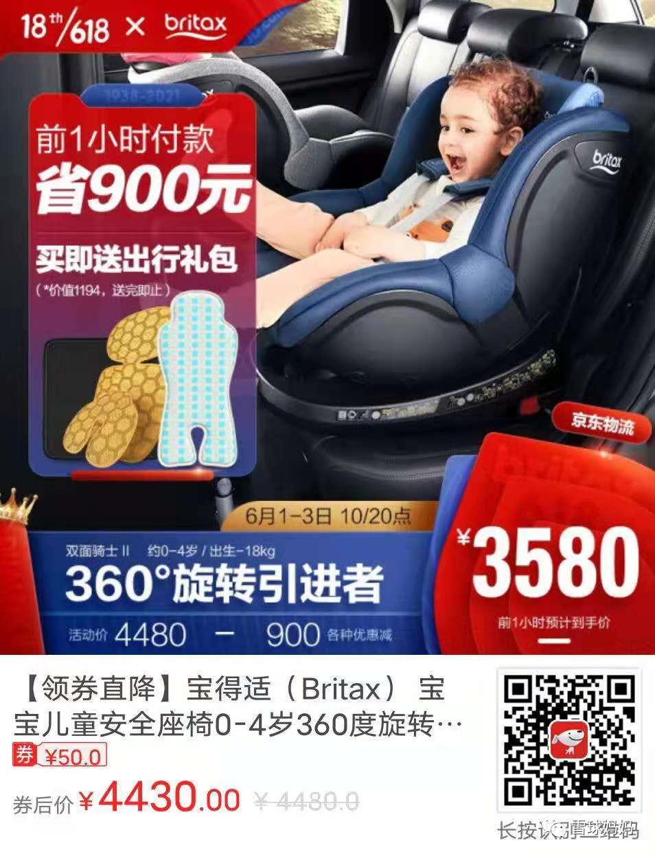 六一儿童安全座椅排名,什么儿童安全座椅才符合国家要求