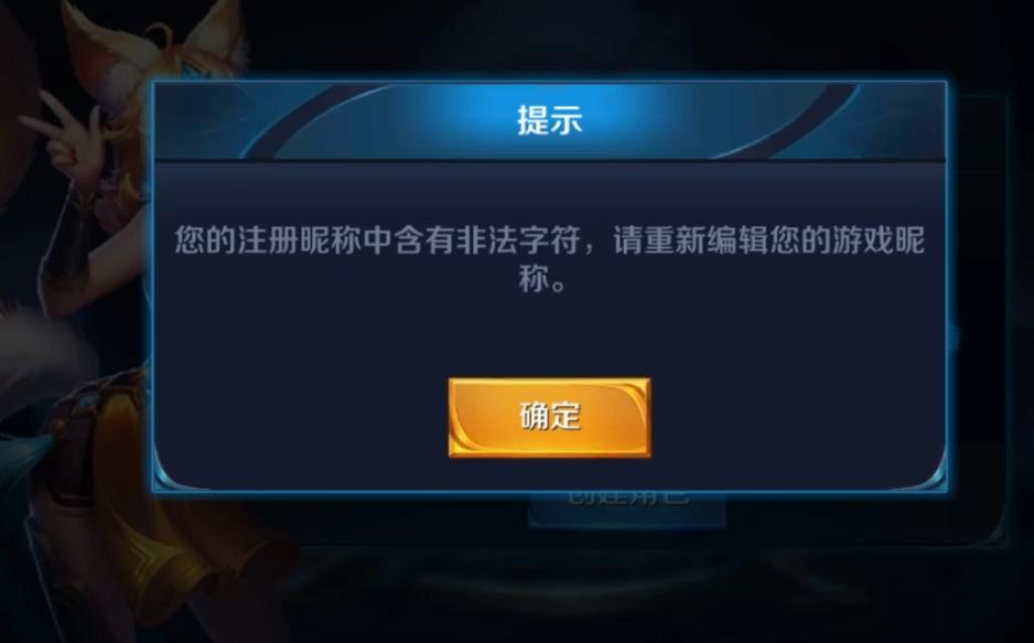 王者光荣改名改单字id谁没人用,王者光荣六字重名改名怎么改