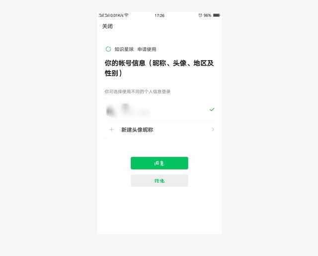 学会微信这5个实用小技巧,学会这些微信小功能教你玩转微信