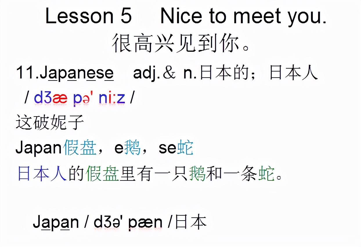 新概念英语第一册lesson8单词音频,新概念英语第一册音标对照本