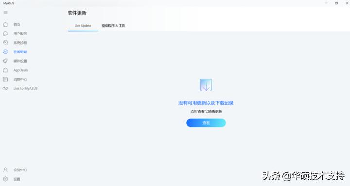myasus是什么软件,myasus怎么卸载