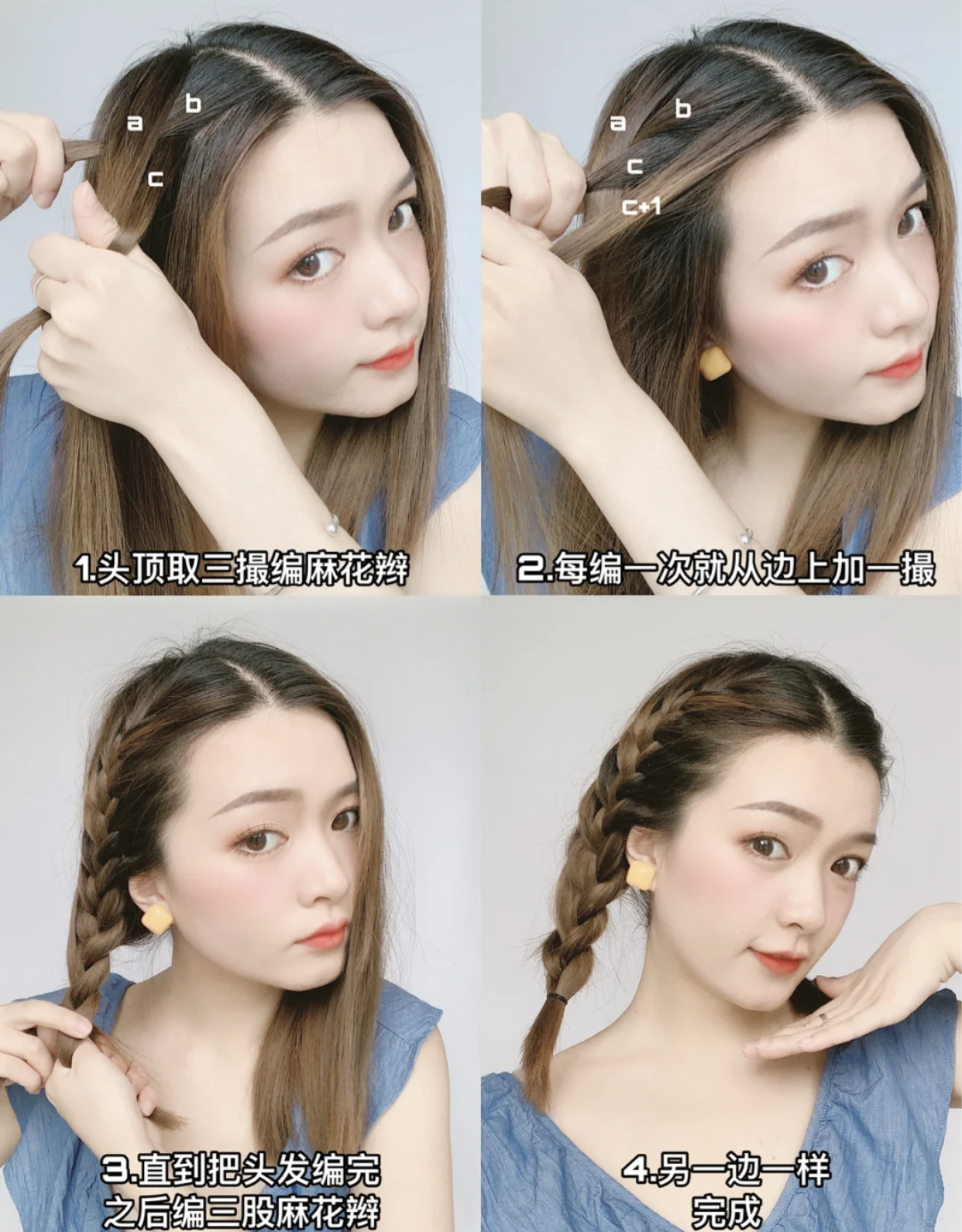 中短发有刘海大脸女生适合的编发,大脸女生参加婚礼适合的发型编发