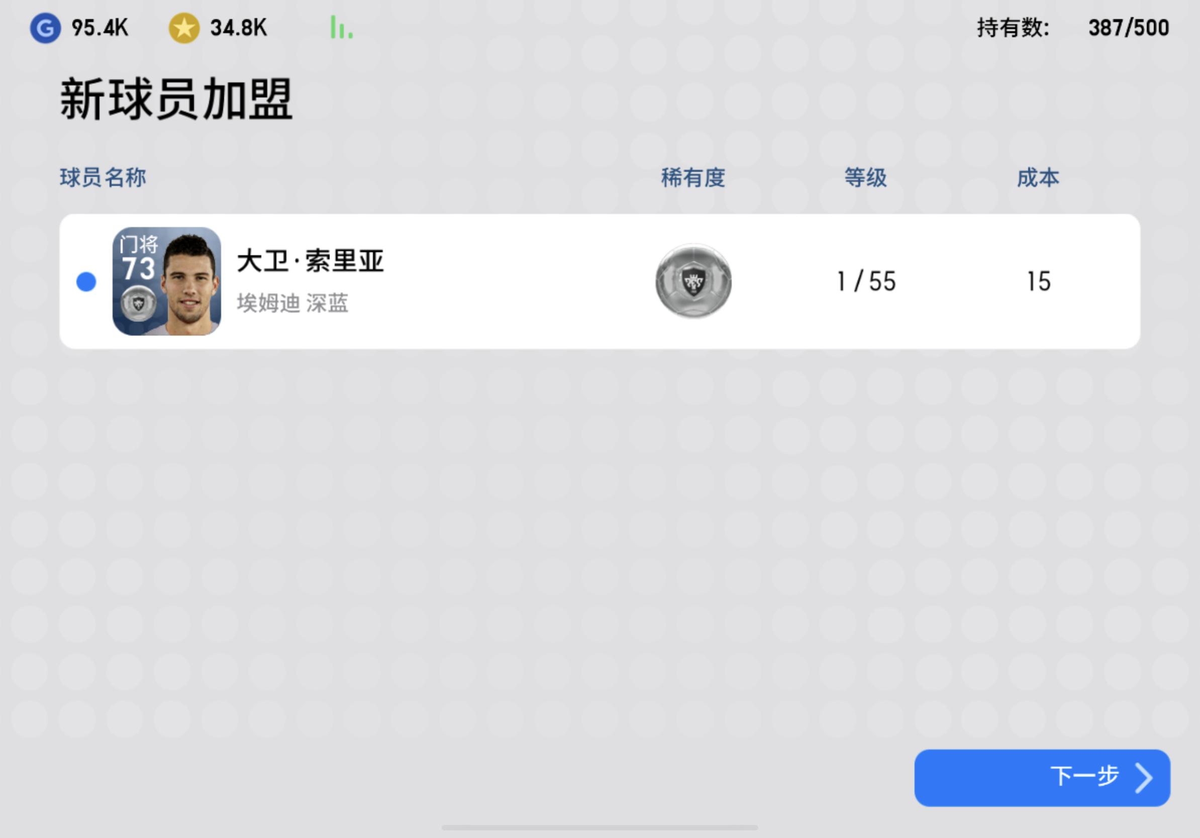 实况足球手游抽球最新,实况足球主播抽球视频