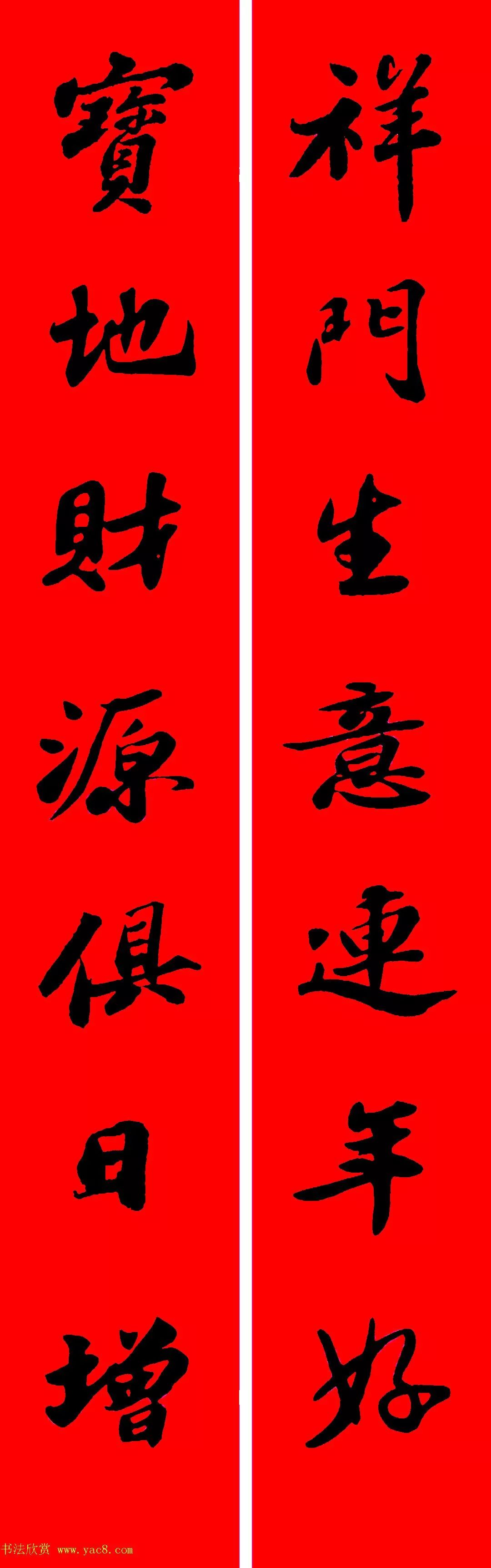 苏轼行书春联书法教学,苏轼五言虎年行书春联