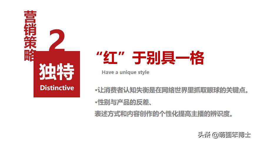 网红直播营销新模式,网红直播营销流程