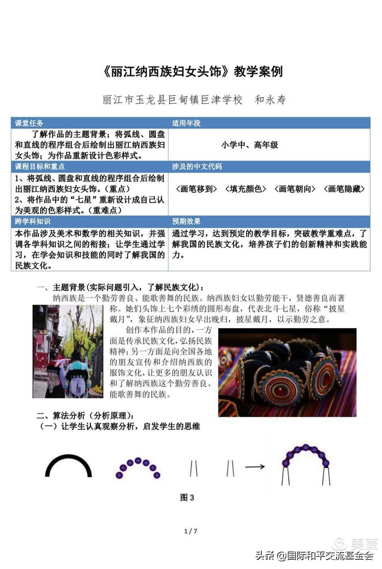 中文代码汉语编程优秀教学案例,中文编程代码学习