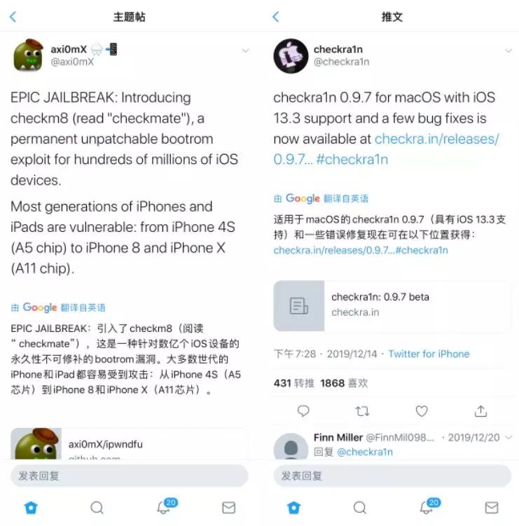 ios13.3.1越狱用什么,ios13.3.1越狱完美还是不完美