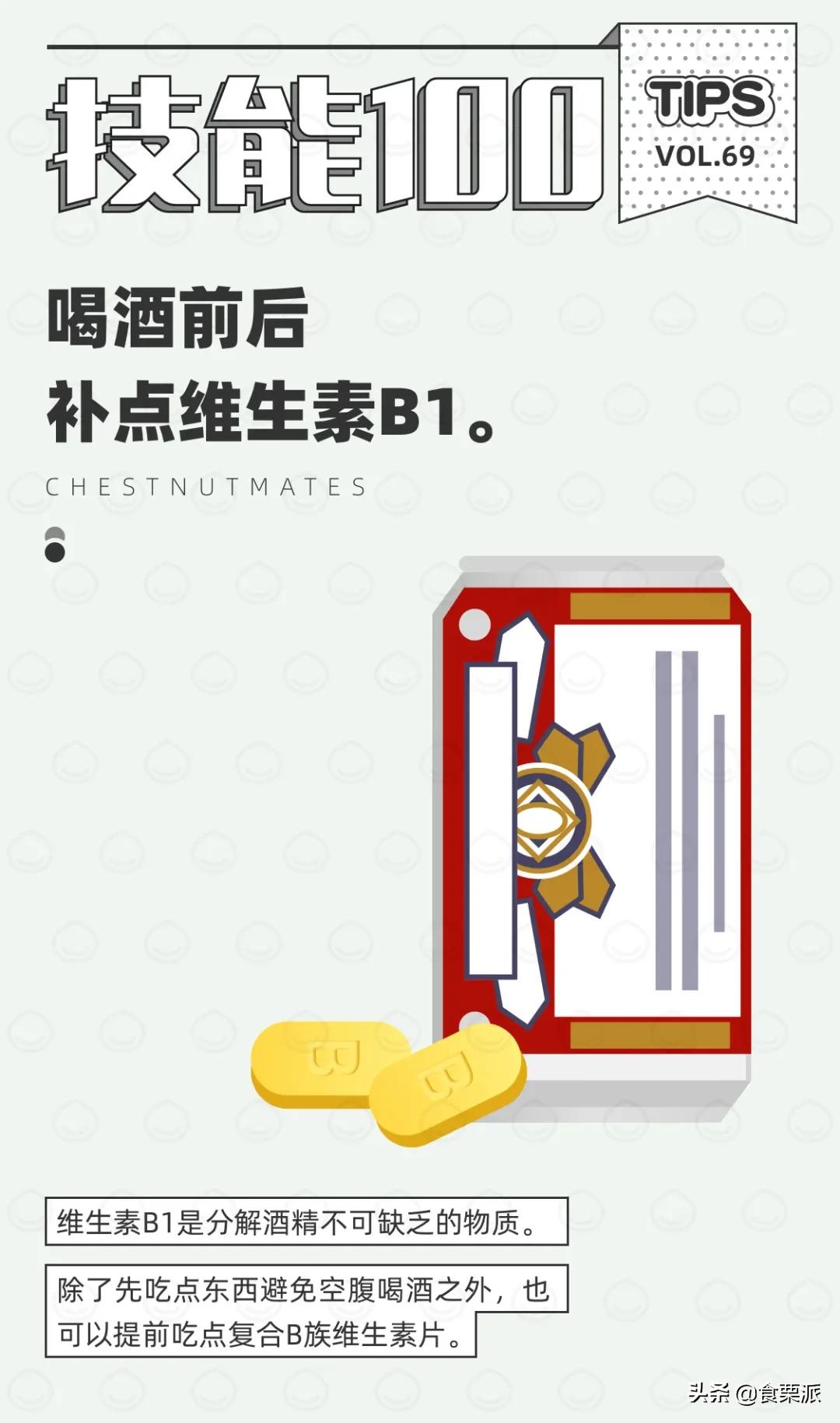 药房买的几块一瓶的解酒药,六块钱一瓶的解酒药叫啥