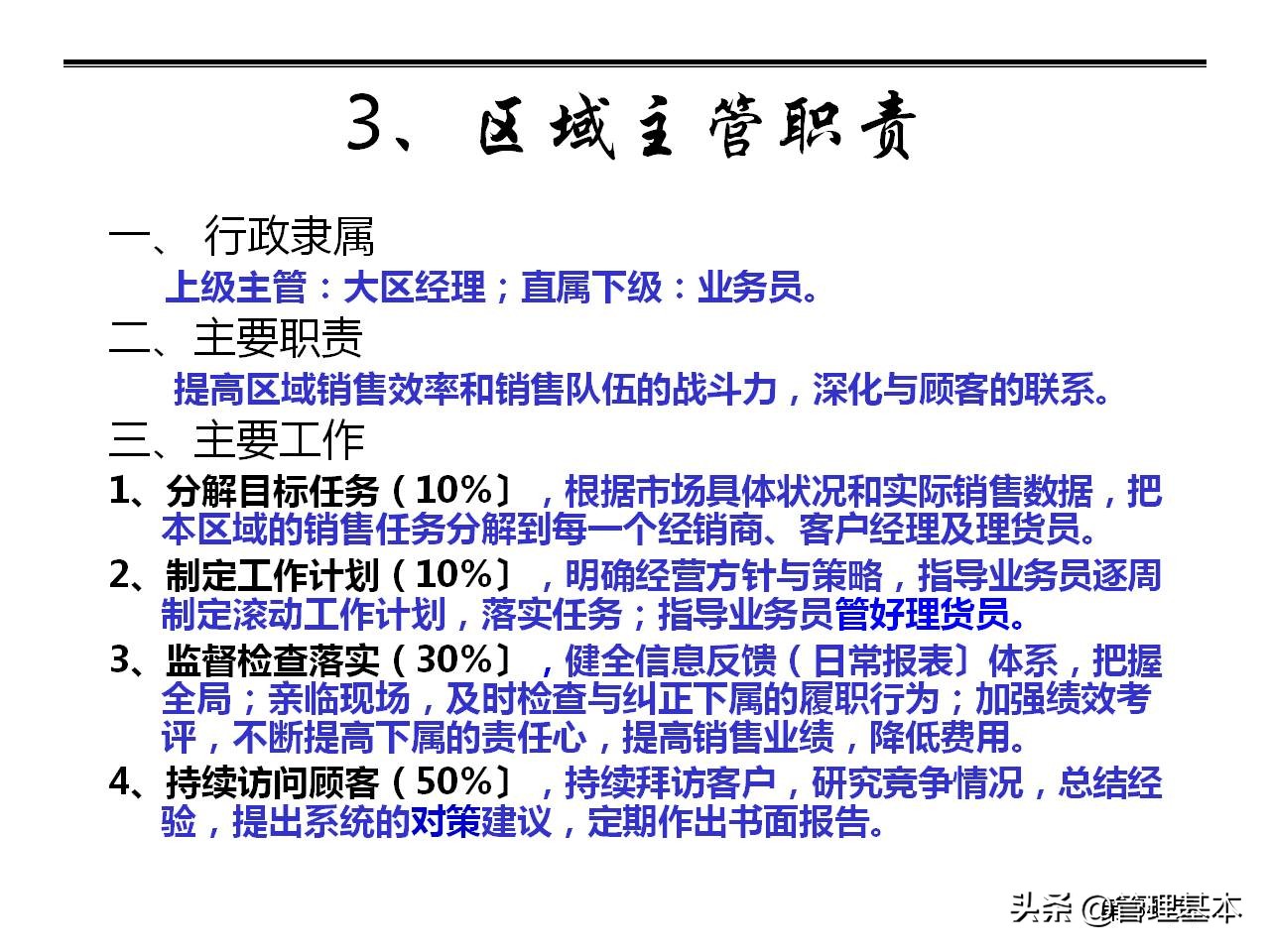 营销团队管理思路及策略,如何打造高绩效的营销团队
