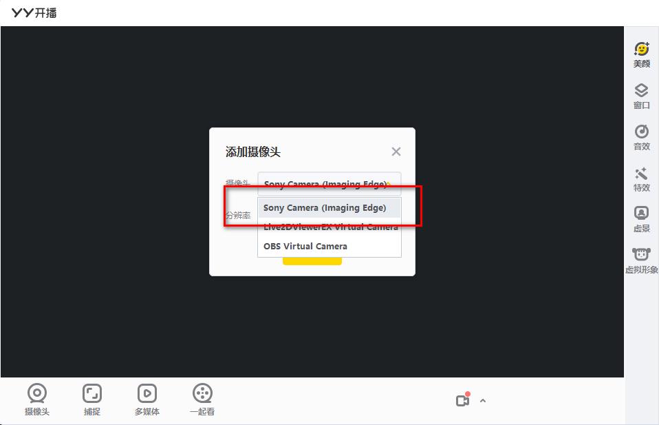 怎么用索尼摄像机做摄像头,索尼相机可以做手机摄像头吗