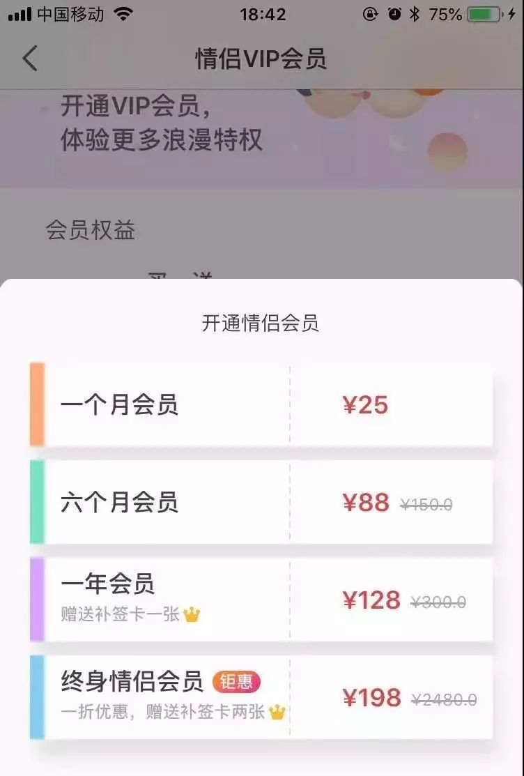 为干掉微信，欺骗900万情侣，恶意赖账15亿！史上最坑APP，凉了！