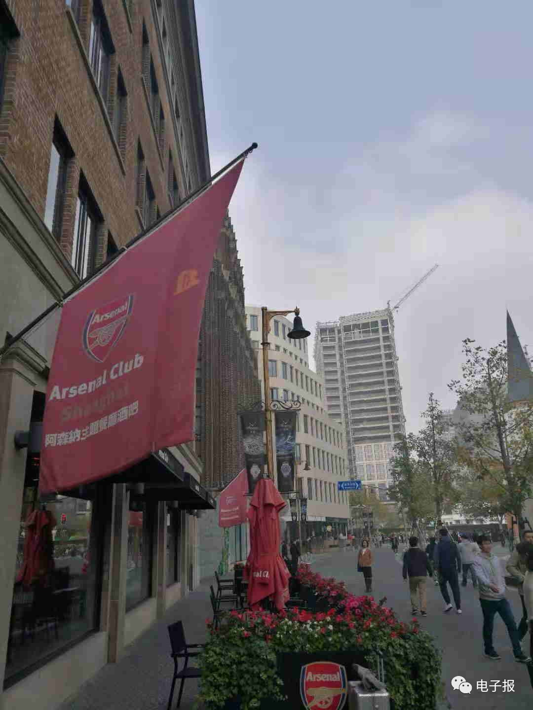 瑞鸣阿森纳餐厅,瑞鸣阿森纳主题餐厅