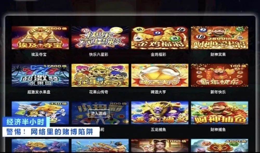 转发提醒！赌博网站这“三大套路”，一定要注意！