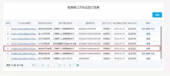 江苏个人所得税生产经营所得申报，可以网上签订扣税协议