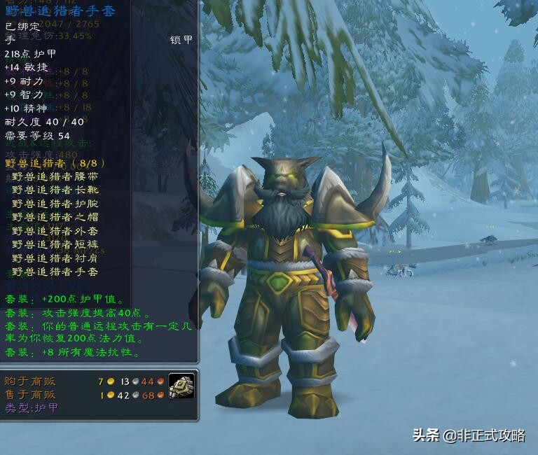 魔兽怀旧服盗贼t0套装,怀旧服牧师t0套装