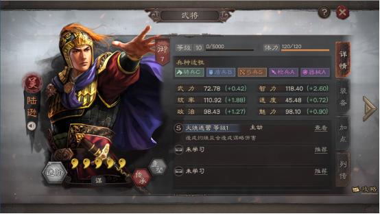 三国志战略版s4开荒6级地守军难度,三国志战略版s4最强组合表